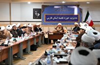 هم افزایی مدیران مدارس علمیه گامی مؤثر در ارتقای راهبردی حوزه است