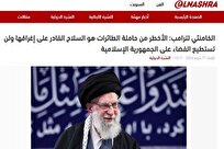 بازتاب هشدارهای رهبر انقلاب به تهدیدهای ترامپ در رسانه‌های عربی