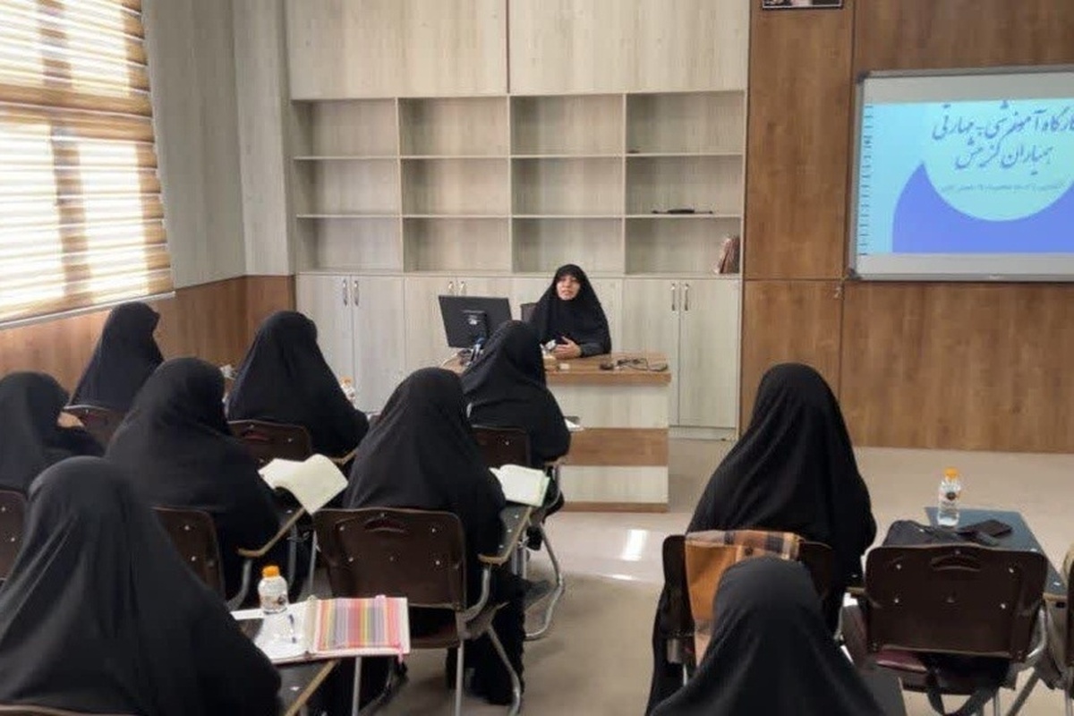 دوره همیاران گزینش؛ گامی بلند به سوی کیفیت‌بخشی به فرآیند جذب و گزینش طلاب مستعد