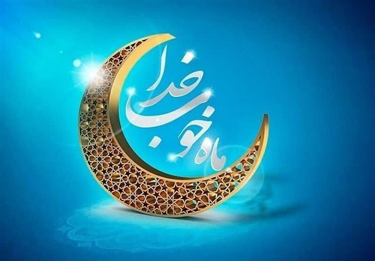 ساعت کار ادارات در ماه مبارک رمضان اعلام شد
