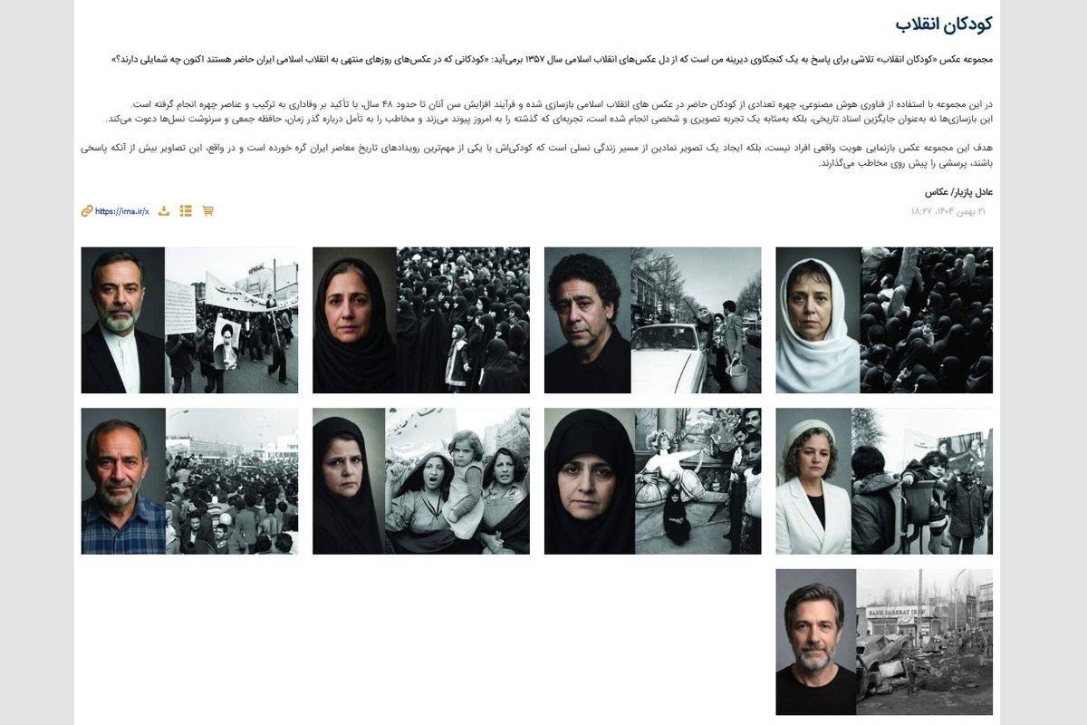 وقتی خبرگزاری رسمی، یأس را تصویر می‌کند