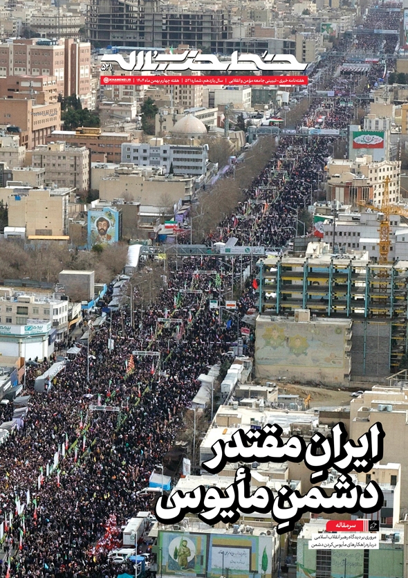 ایران مقتدر؛ دشمن مأیوس