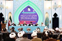 دوازدهمین کنفرانس بین المللی حقوق بشر آمریکایی از دیدگاه مقام معظم رهبری برگزار شد