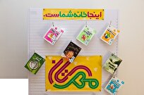 فعالیت‌ها و اقدامات مرکز احیا اندیشه و سیره علوی در حوزه فرهنگ و رسانه