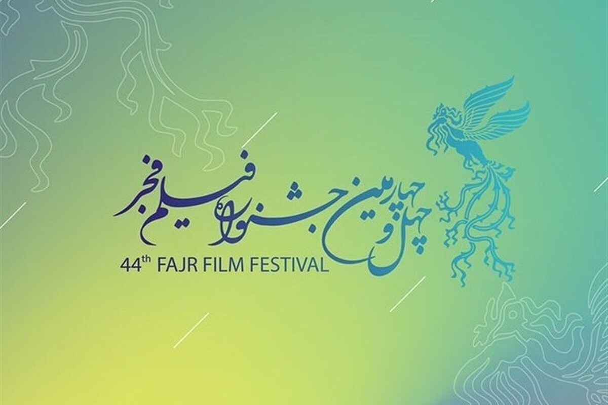 معرفی آثار بخش سینمایی جشنواره فجر؛ اسامی ۳۲ فیلم بلند اعلام شد