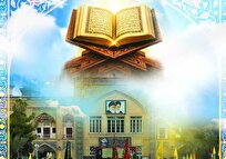 خروش سراسری حوزویان در محکومیت اهانت به قرآن کریم و مقدسات اسلامی