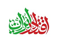 عدالت، تقوا و مردم؛ مثلث اقتدار