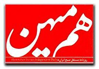 «هم‌میهن» در راه دادسرا؛ توقیف با اجماع هر 7 عضو هیئت نظارت بر مطبوعات