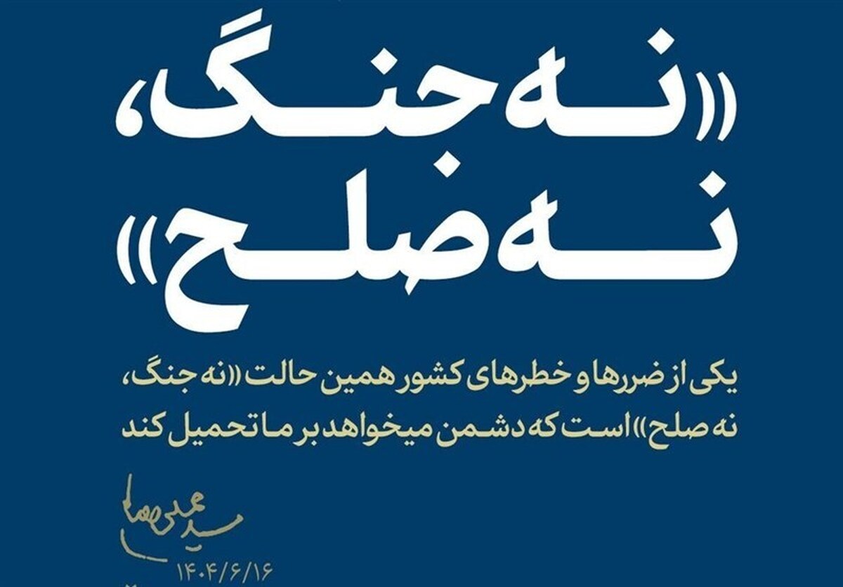 پروژه «نه جنگ نه صلح» چگونه بازارهای ایران را هدف گرفته است؟