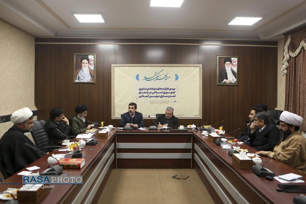 نشست «ظرفیت های دیپلماسی سایبری ایران در راستای تمدن سازی نوین اسلامی» برگزار شد