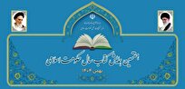 گزارشی از هفتمین همایش «کتاب سال حکومت اسلامی» در قم