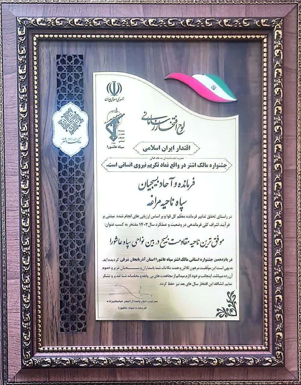 درخشش ۱۷ رده در جشنواره مالک اشتر+ تصاویر