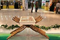 نمایشگاه علوم قرآن و عترت چهارمحال و بختیاری برگزار می‌شود 