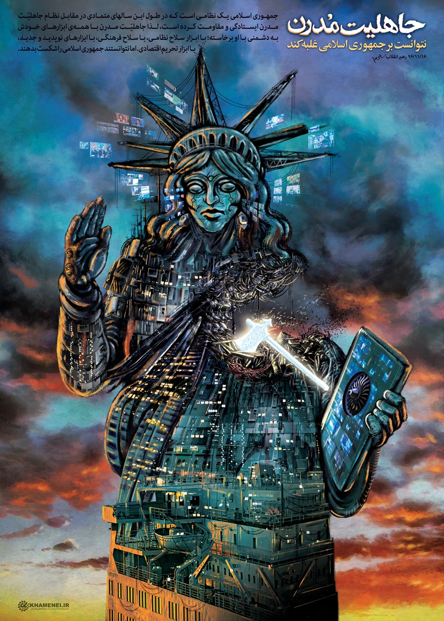 انقلاب اسلامی در اوج «جاهلیت مدرن» شکل گرفت/ چالش اصلی، نبرد جهانبینیهاست// عجمی انقلاب اسلامی در اوج «جاهلیت مدرن» شکل گرفت/ چالش اصلی، نبرد جهانبینیهاست// عجمی