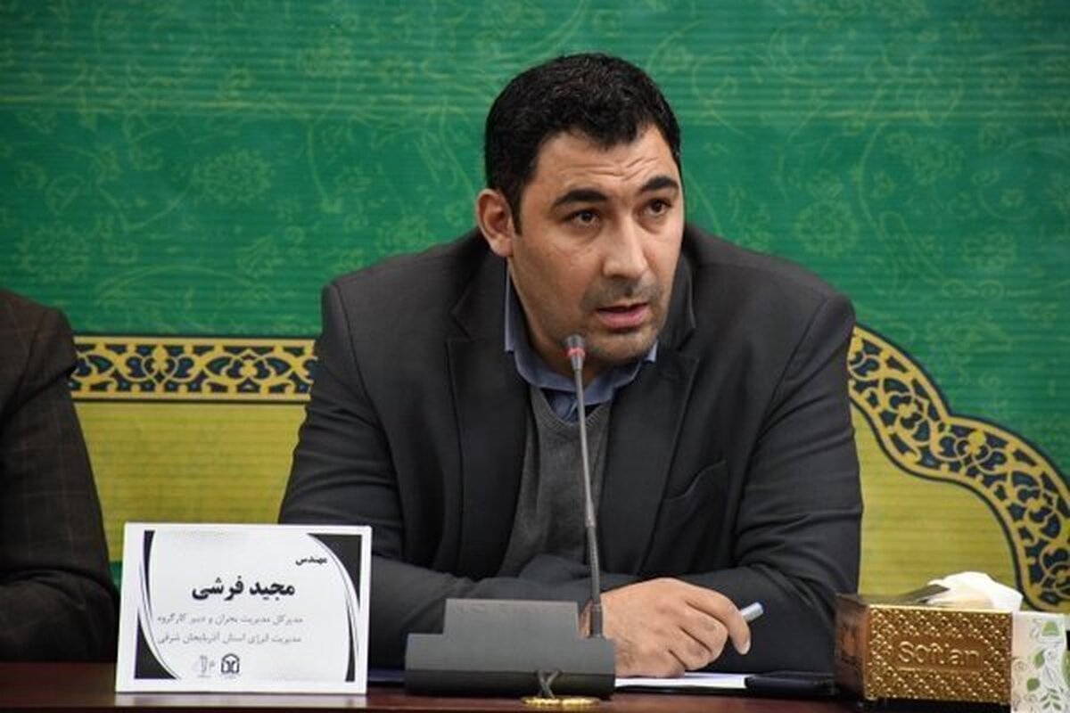 افزایش شهدای آذربایجان‌شرقی به ۵۵ نفر در پی حملات آمریکایی-اسرائیلی