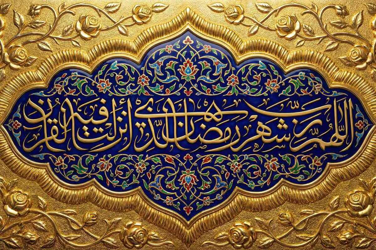 انتشار بسته جامع محتوایی مرکز مطالعات و پاسخ‌گویی به شبهات ویژه رمضان ۱۴۴۷