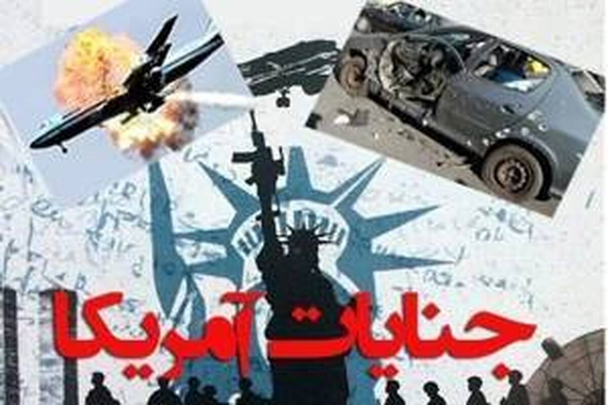 ۱۰۰ حقوقدان یونانی تجاوز آمریکا و اسرائیل به ایران را «جنایت علیه بشریت» توصیف کردند