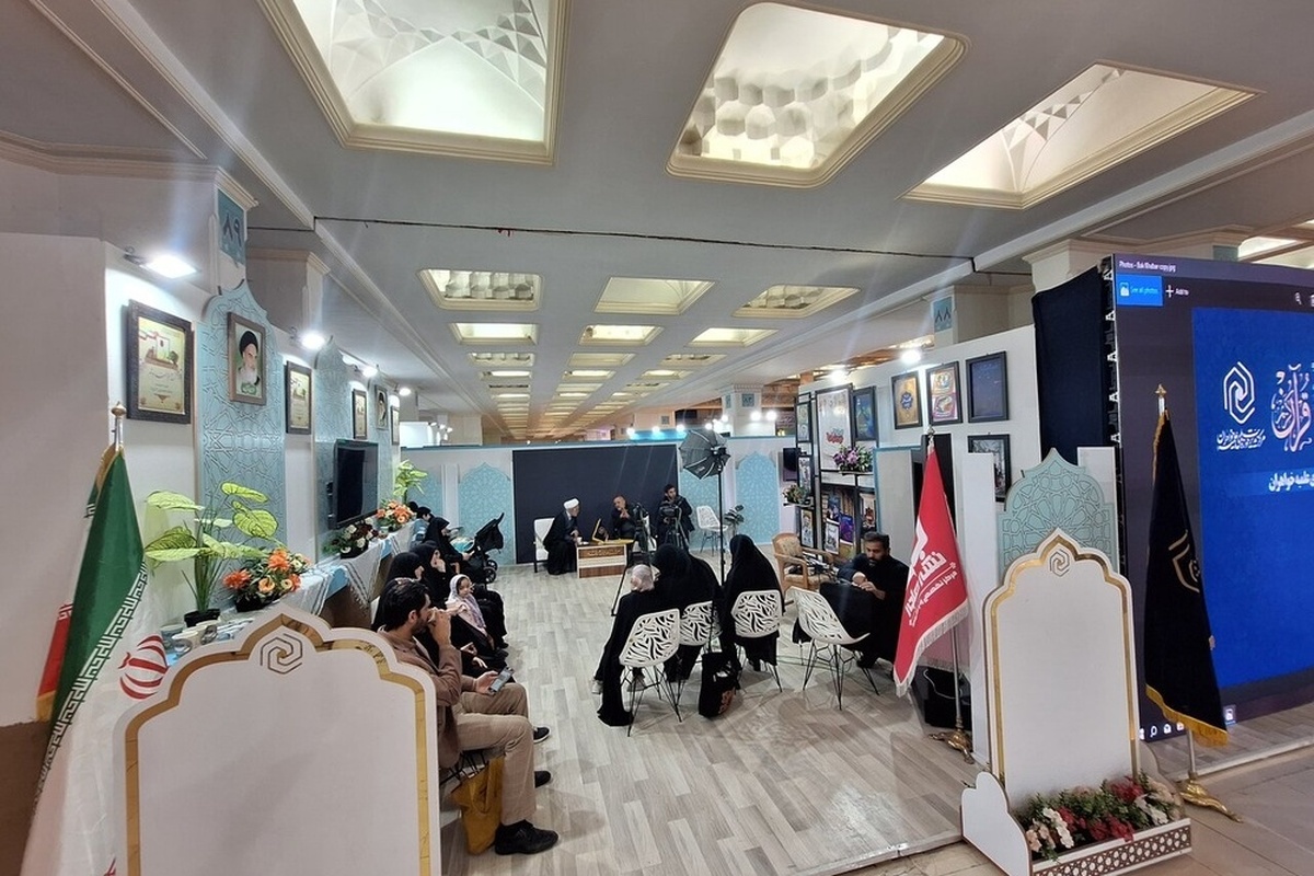 حضور حوزه‌های علمیه خواهران در سی‌وسومین نمایشگاه بین‌المللی قرآن