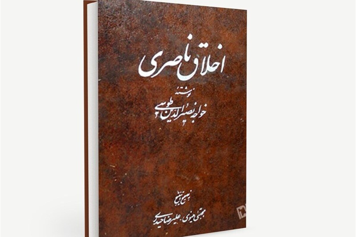 از اینستاگرام تا اخلاق ناصری