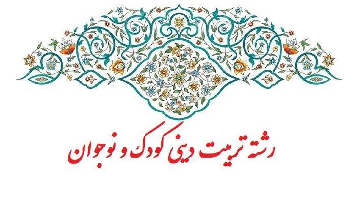 از حل چالشهای تربیتی در عصر رسانه با کنون های تبلیغی تا لزوم توجه جدی به احیای اصول تربیتی گذشته