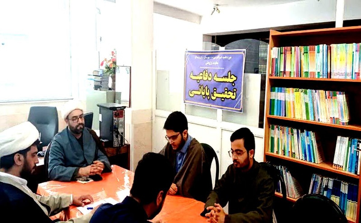 طلبه مدرسه علمیه امیرالمؤمنین آران و بیدگل از تحقیق پایانی خود دفاع کرد