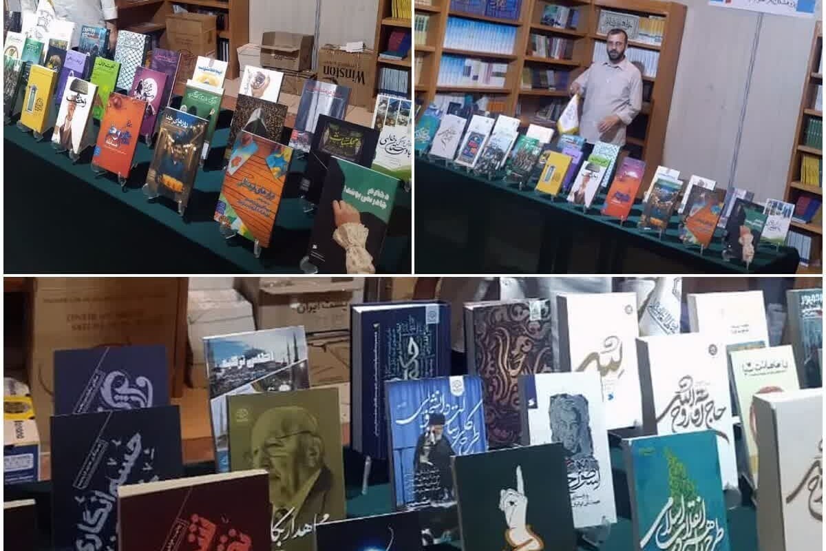 پژوهشکده باقرالعلوم در نمایشگاه کتاب تهران