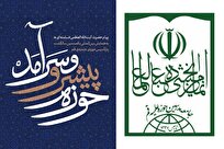 جامعه مدرسین تمام توان خود را برای تحقق و پیگیری منویات رهبر معظم انقلاب به کار خواهد بست