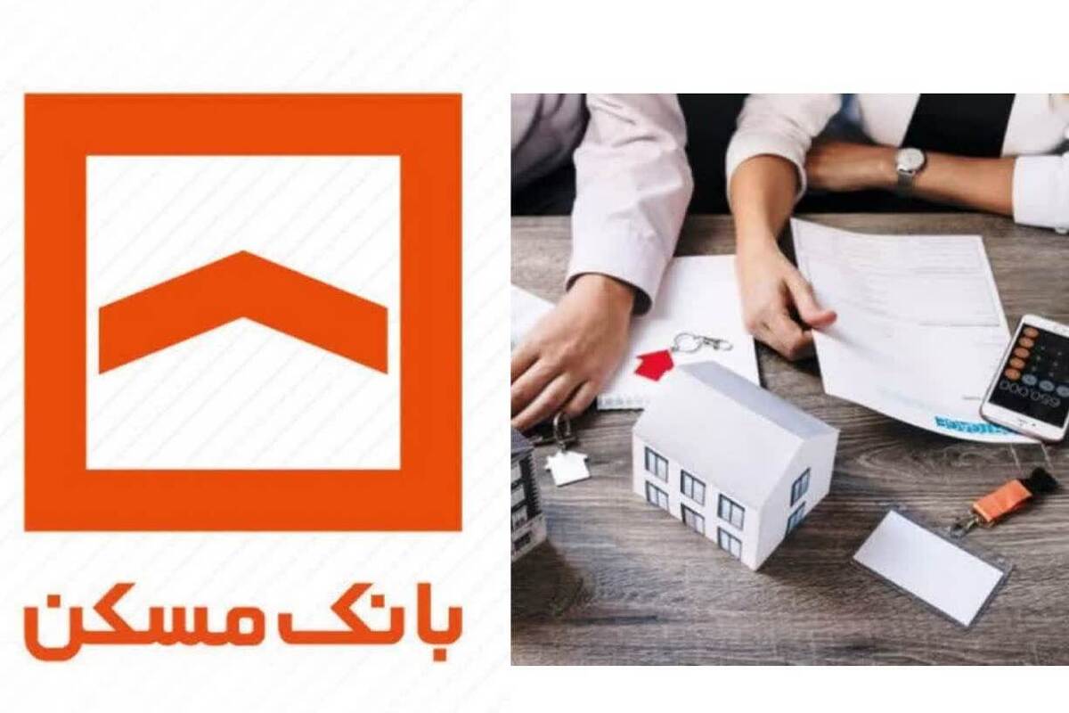 دریافت ضمانت ۷ میلیاردی از متقاضیان مسکن ملی برای وام ۷۰۰ میلیونی!