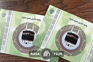 آیا با پول قرضی می توان به حج رفت ؟