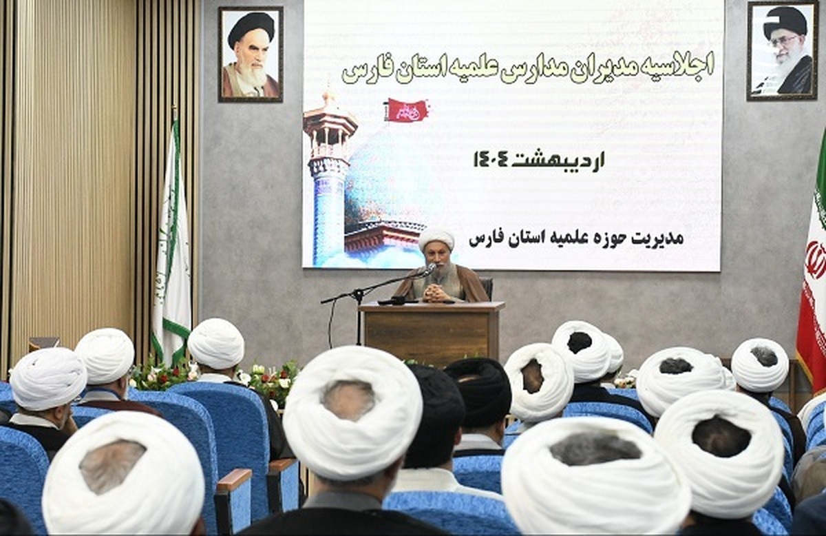 برگزاری اجلاسیه فصلی مدیران مدارس علمیه فارس+تصاویر