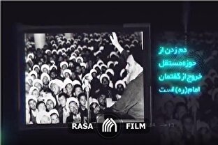 مستند نبراس | منشور روحانیت (قسمت دوم)