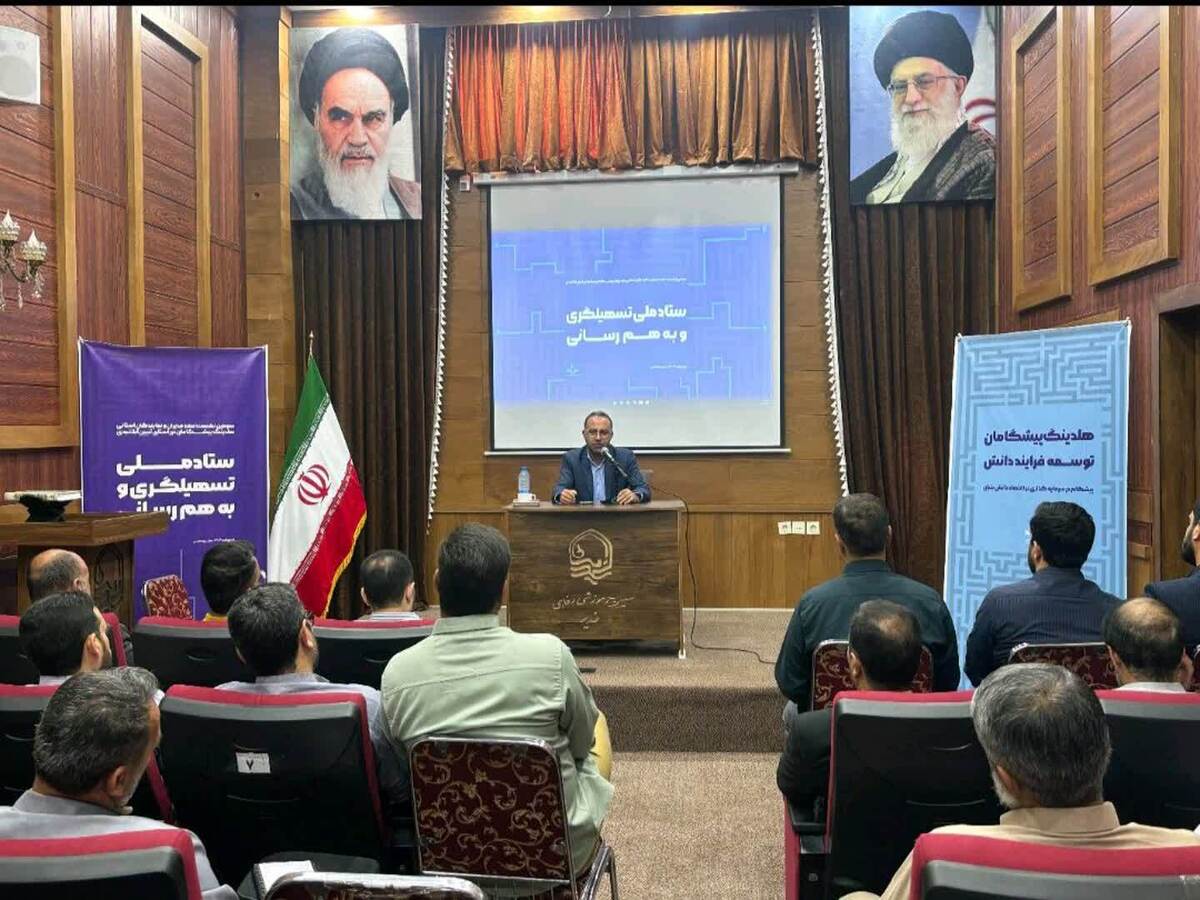 سومین نشست عهد شرکت «پیشگامان توسعه فرآیند دانش» بنیاد تعاون بسیج برگزار شد