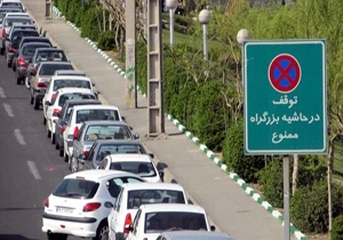 جریمه ۵۶ هزار خودرو به دلیل توقف در محل ممنوع