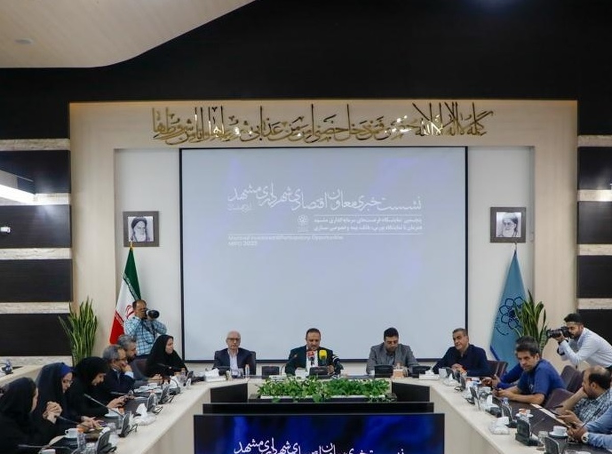 سرمایهگذاری ۷۰ همتی شهرداری مشهد