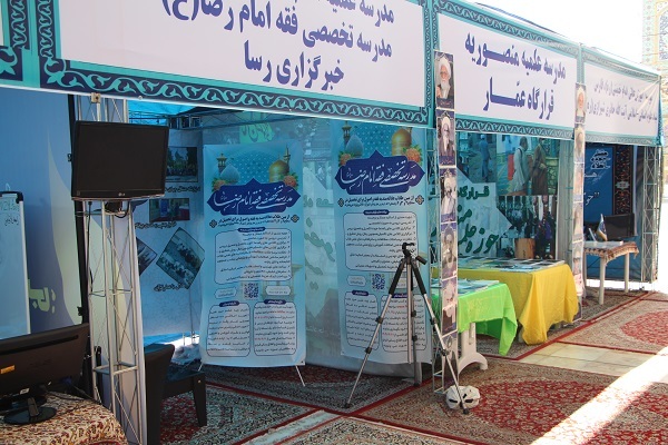 خبر عکس نداره////افتتاح چهارمین نمایشگاه دستاورد های حوزه علمیه فارس در حرم مطهر شاهچراغ