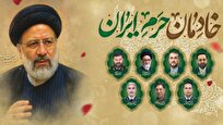 مراسم گرامیداشت سالگرد شهدای خدمت در حرم حضرت عبدالعظیم برگزار می‌شود
