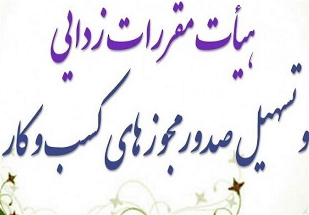 عدم جمع بندی برای واردات بنزین سوپردر هییت مقررات زدایی