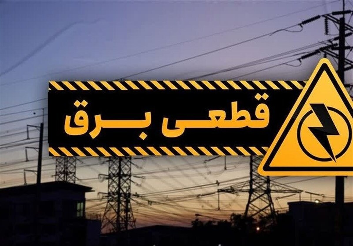 مجلس پیگیر پرداخت خسارت خانوارها بهدلیل قطعی مکرر برق