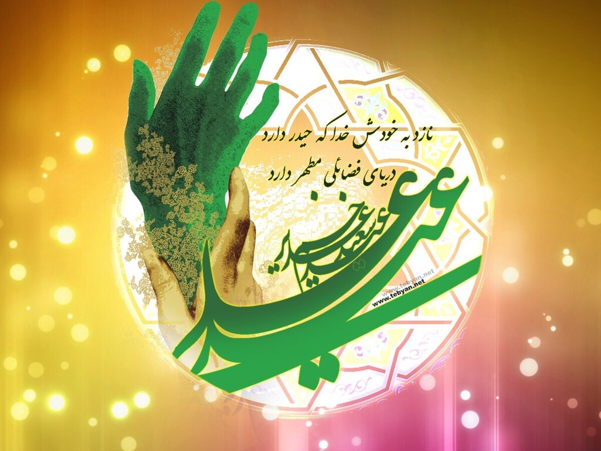 غدیر خم؛ رویدادی فرامذهبی با مستندات جهانی