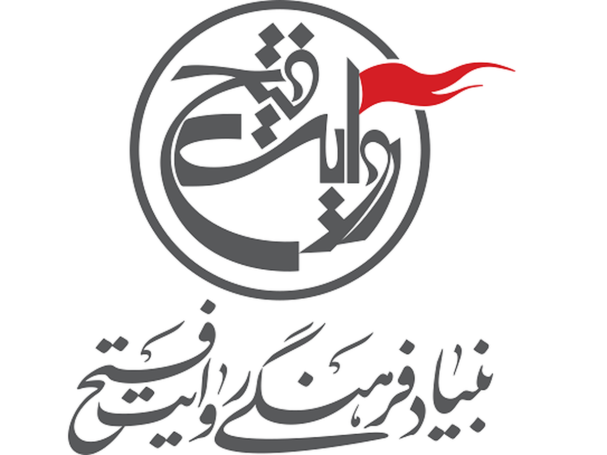 بیانیه بنیاد فرهنگی روایت فتح در پی شهادت جمعی از فرماندهان، نخبگان علمی و اقشار مختلف مردم