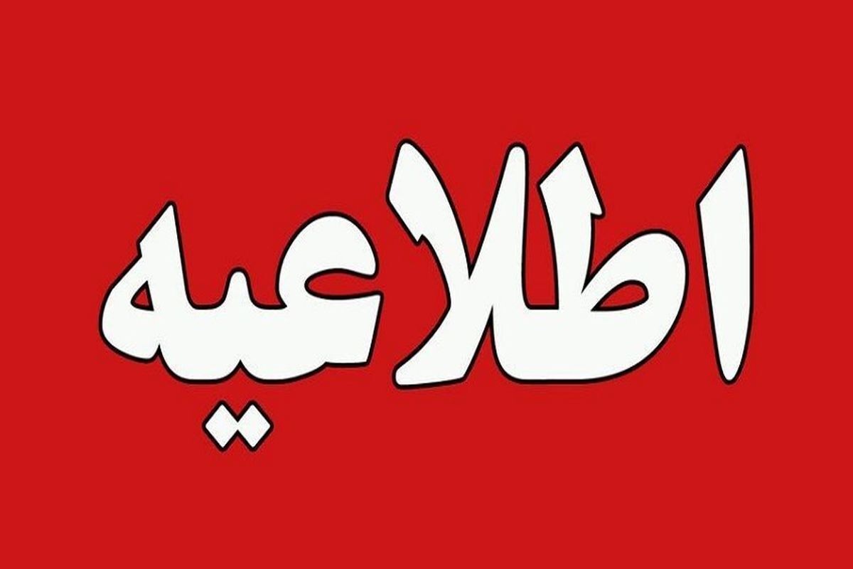 امتحانات دانشگاههای آذربایجان شرقی تعویق شد