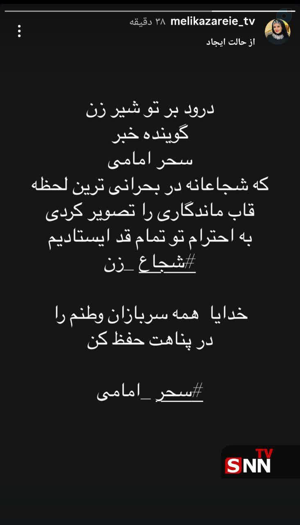 واکنش های رسمی به حمله به ساختمان شیشهای صداوسیما واکنش های رسمی به حمله به ساختمان شیشهای صداوسیما