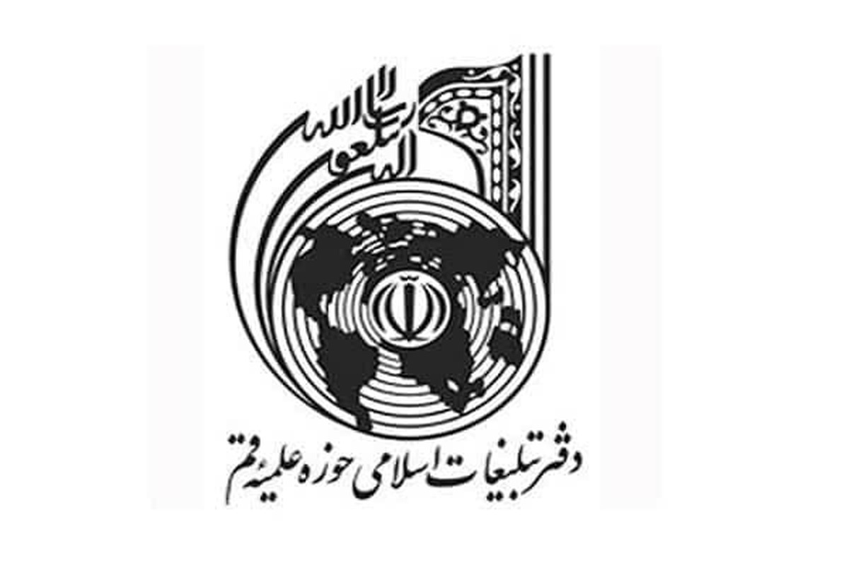 تعرض به ساحت مقدس مرجعیت دینی و رهبری معظم انقلاب را برنمی تابیم