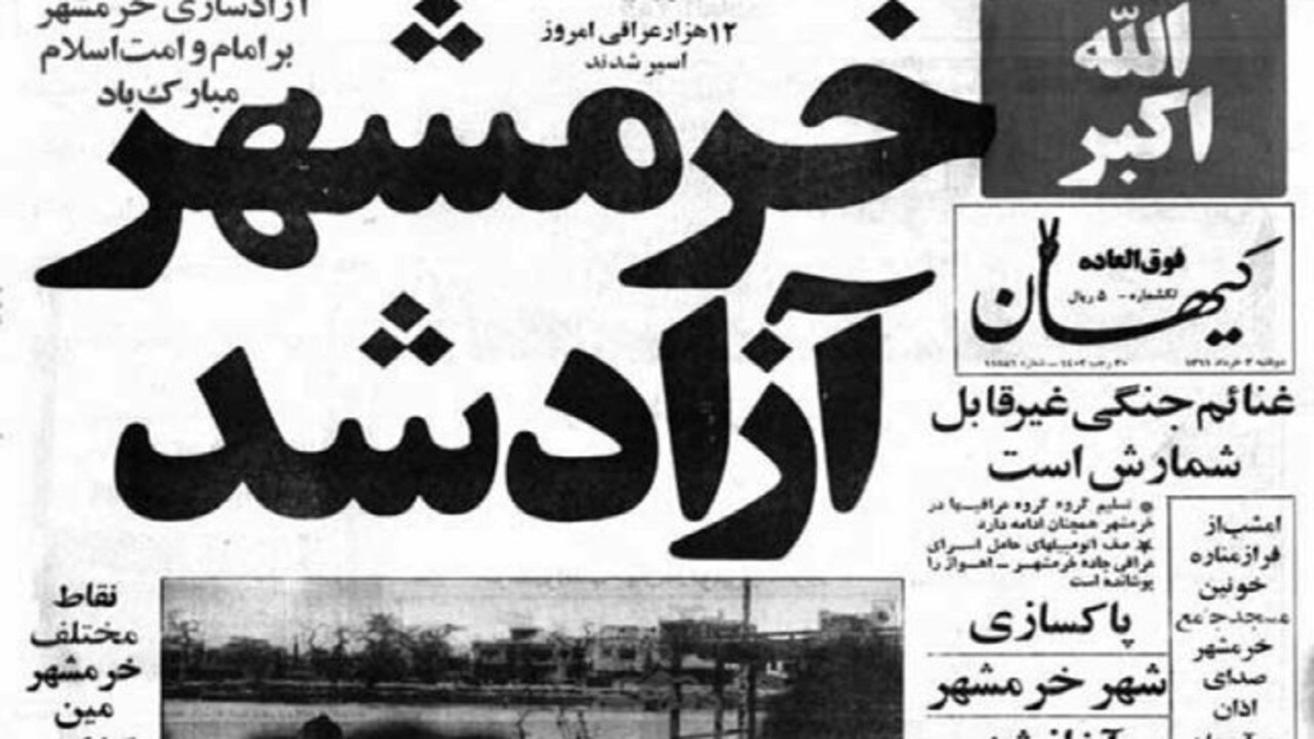 سوم خرداد ۱۳۶۱؛ تاریخی که از نو نوشته شد