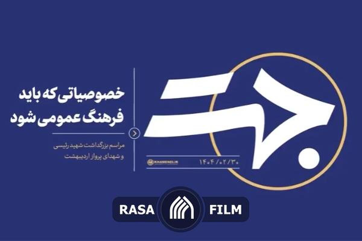 خصوصیاتی که باید فرهنگ عمومی شود