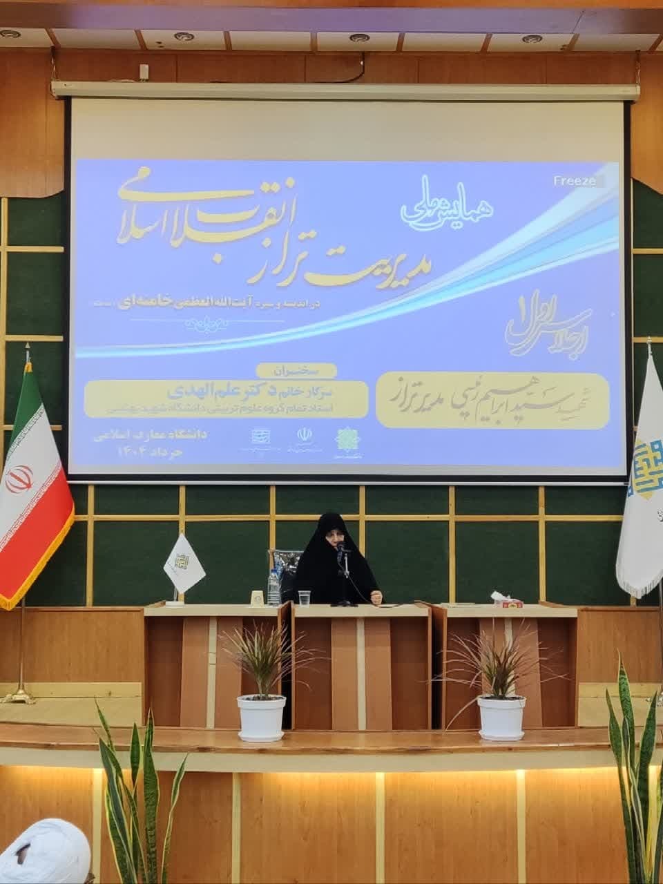 در سایه اخلاص، کنار مردم ماند