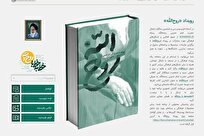 «روحالله»؛ پویش سراسری بازخوانی سیره امام خمینی