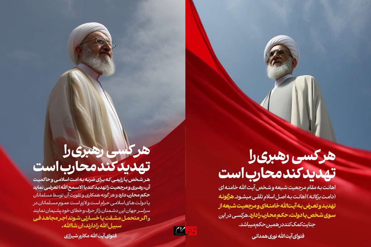 تقدیر مدرسه تخصصی فقه امام کاظم از فتوای تاریخی مراجع در حمایت از رهبر انقلاب