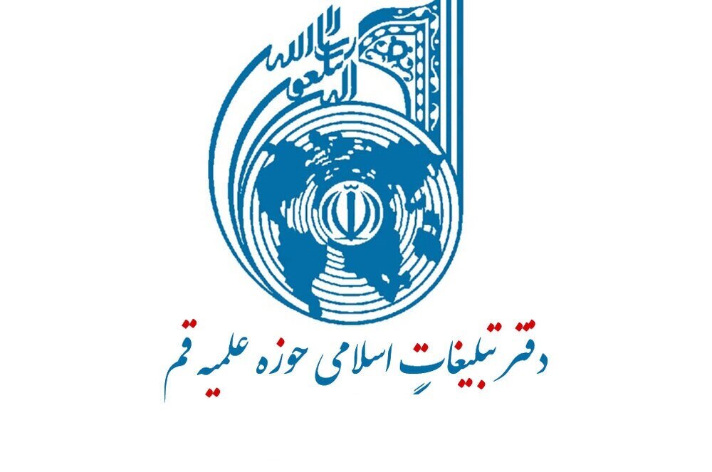 تقدیر علماء اساتید و نهادهای حوزوی از فتوای تاریخ مراجع تقلید در حمایت از رهبر معظم انقلاب/تکمیل نیست