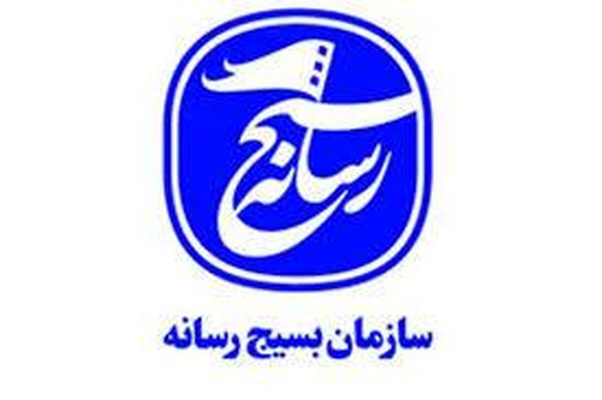 دعوت سازمان بسیج رسانه قم برای شرکت مردم در تجمع «بیعت و حمایت از ولایت و مرجعیت»